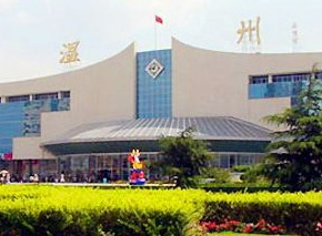 溫州老火車站防水翻修