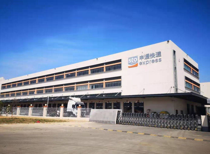 溫州申通物流園浙南總部