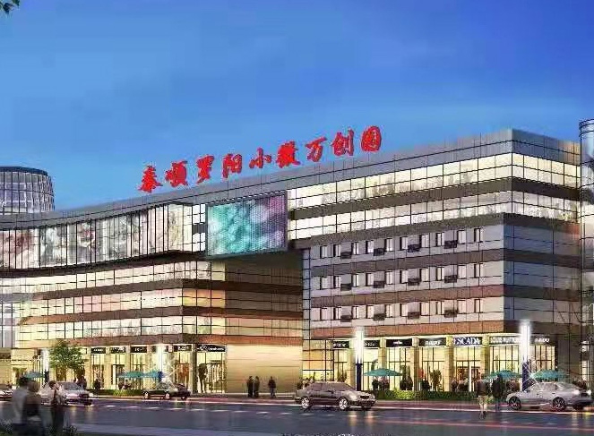 泰順羅陽小微萬創(chuàng)園(在建)