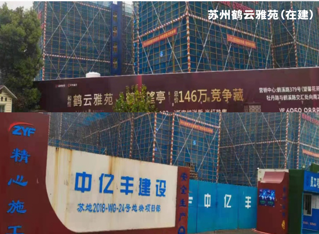 蘇州鶴云雅苑(在建)