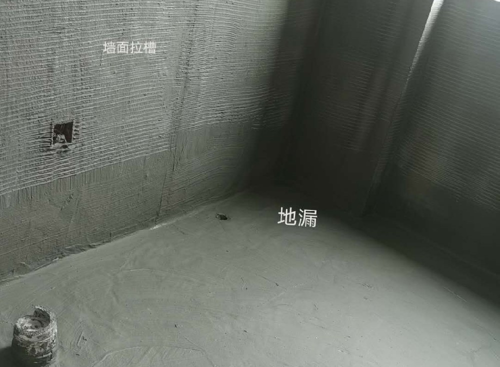 家裝防水
